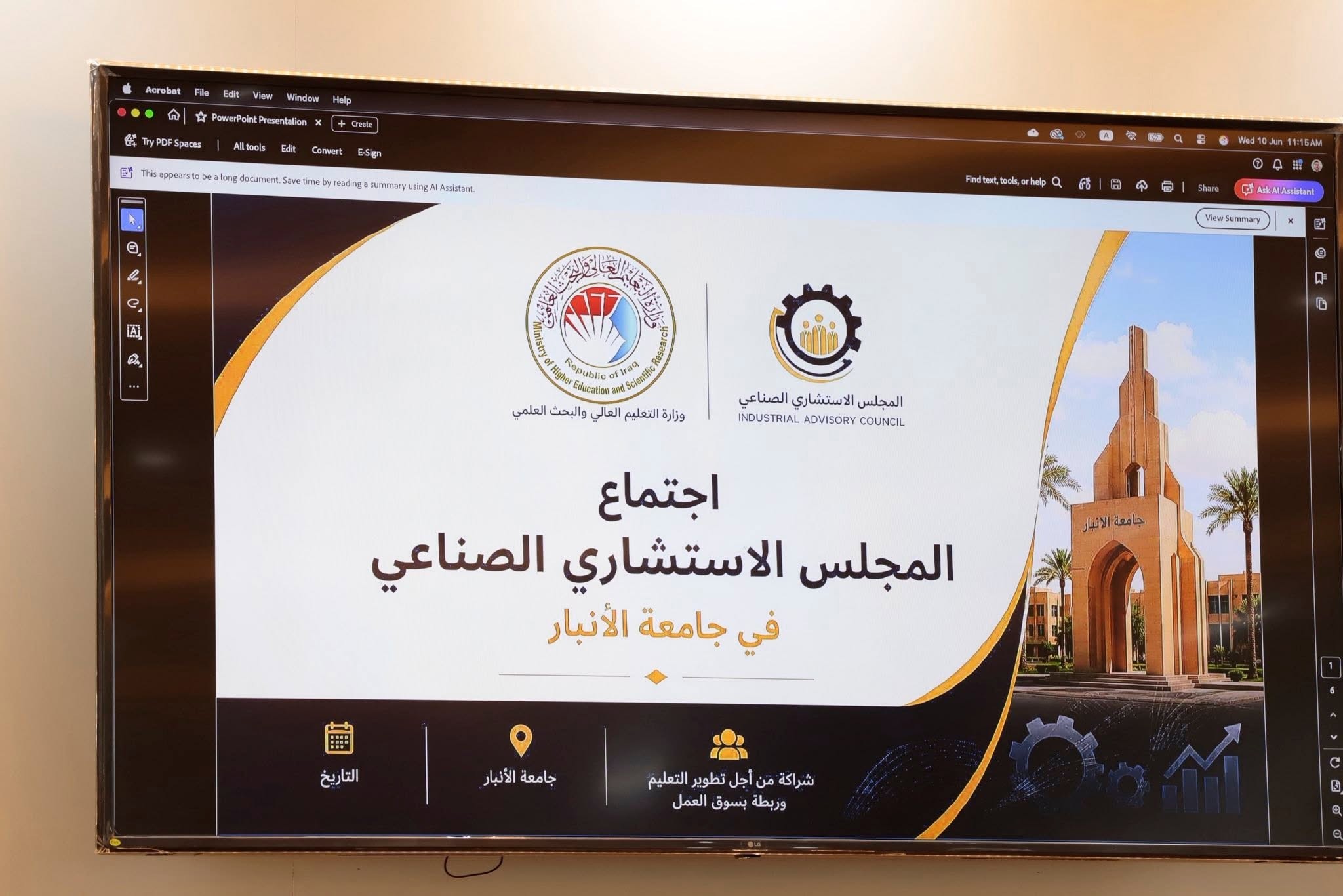 اجتماع المجلس الاستشاري الصناعي